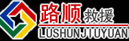 台江区道路救援